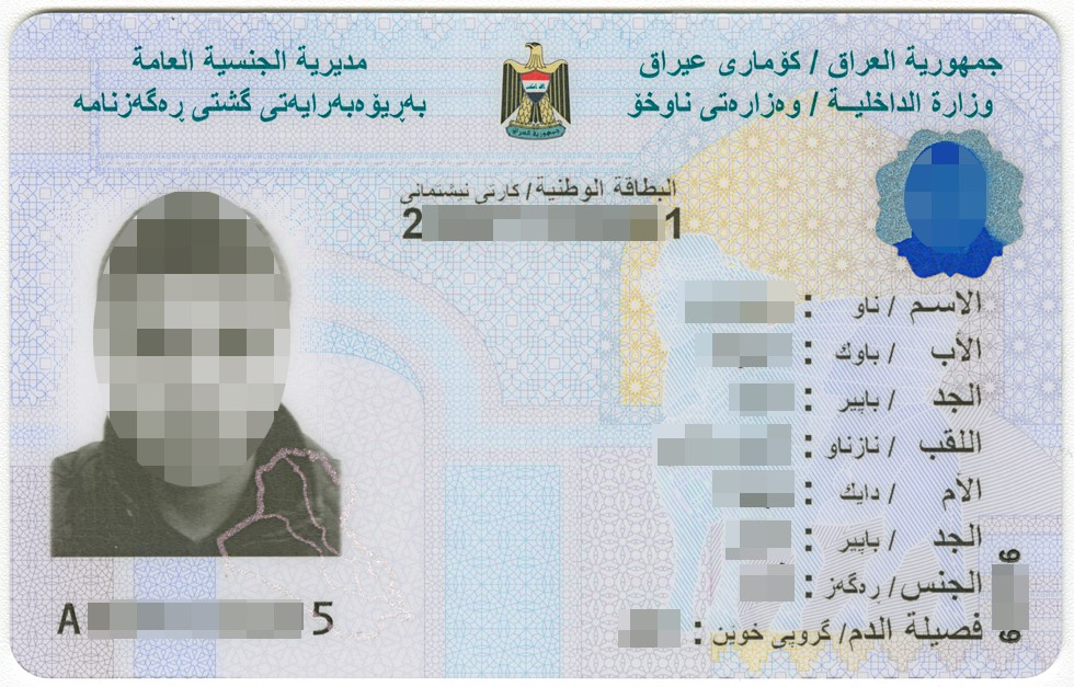 Front_irakisk_idkort.jpg